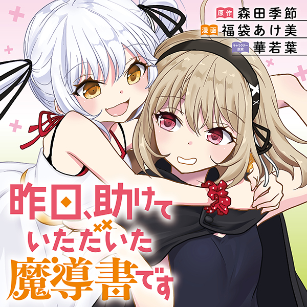 ニコニコ漫画news 年3月27日号 ニコニコ静画 お知らせ