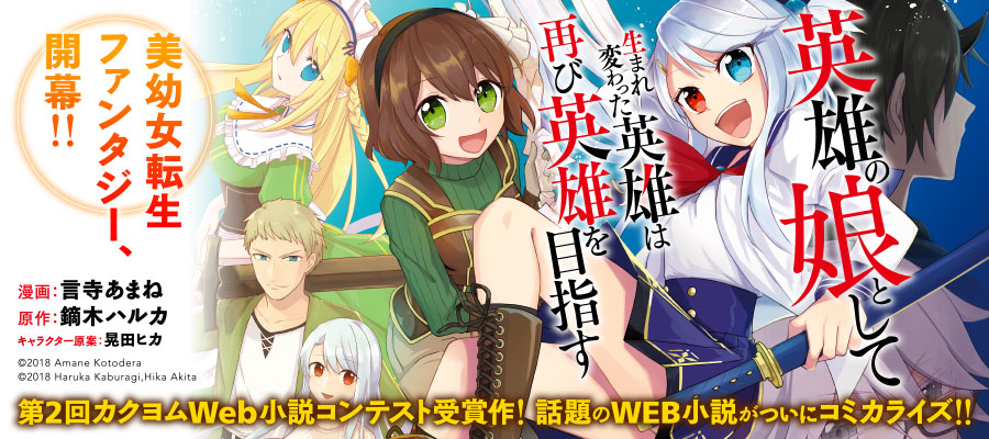ニコニコ漫画news 19年11月1日号 ニコニコ静画 お知らせ