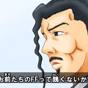 お前たちの平成って醜くないか ニコニコ静画 イラスト