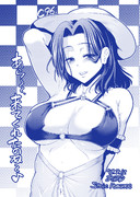 夏のペーパー龍田さん