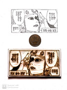 宇髄天元はんこ