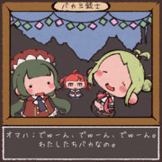 ちょっと難しいネタ