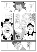ガブリアス ニコニコ静画 イラスト