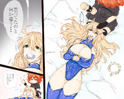 『ばぶトリア・ペンドラゴン（ランサー』