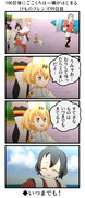 100日後にごこくちほー編がはじまるけものフレンズ99日目