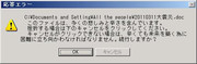 あと何日，何週間か経ったら・・・