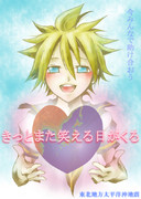 きっとまた笑える日がくる