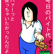金額は関係ない することに意味がある ニコニコ静画 イラスト