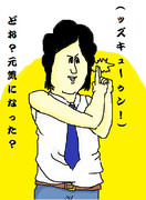 ッズッキュゥン！