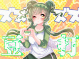 壱日壱東北姉妹06