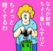 理由など関係ない