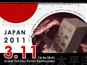 関東地方太平洋沖地震