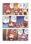 安部菜々と出会い