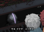 どうぞ一歩前へ…