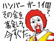 ドナルド ニコニコ静画 イラスト