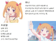 春咲千和のプロフィール