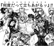 『何度だって立ちあがるッ』!!