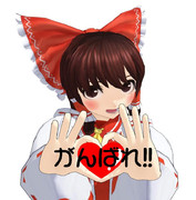 1日も早い復興を祈っています。