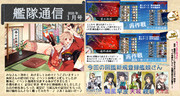 【艦これプレイ報告用静画】艦隊通信2020年1月号