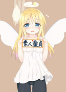 金髪の子かわいそう