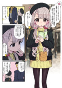 オシャレをしたから会いたい気分の久川凪