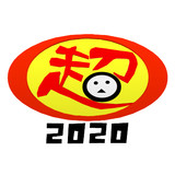 超会議2020ロゴ案