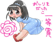 舞ちゃん一等賞