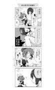 みくナナ
