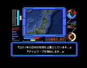 遠い未来から…。