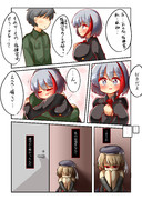 シュペーとZ23と恋の反比例