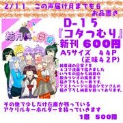 声月6のお品書き