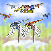 トンボ ニコニコ静画 イラスト