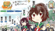 睦月型集合！演習始め！！…その他の任務も遂行する。…睦月型の12番艦は？…とりあえず妄想してみた