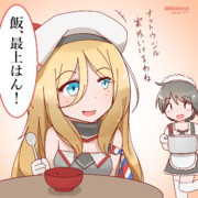 飯、最上はん！