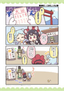 神様だってお忙しいのよ