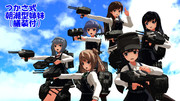【MMD艦これ】つかさ式朝潮型艤装付モデル【モデル配布】