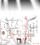 おめぇ耳が・・・