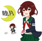 残り少なくても睦月の月にゃし～