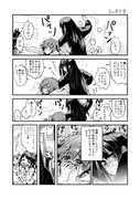 りんみお漫画のつづき