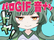 ダダダダ天使 ニコニコ静画 イラスト