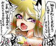 そりゃ神様にだってはじめてはあるよ