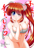 子(ね)ぇ、チュー、しよ？