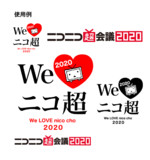 We LOVE ニコ超2020