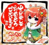 晴着モナークさん