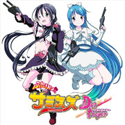 ふたりはサミスズ