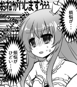 ネム様変態ばかりで大変