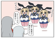 島風の群れとガン響