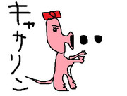 キャサリン