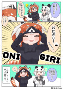 ぱんだとおにぎり