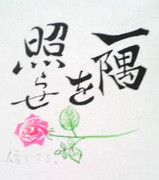 「なにもできない」って人へ